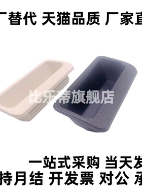 AP-268-2-Black/Lvory塑料单触嵌入式把手暗式拉手箱柜扣手款
