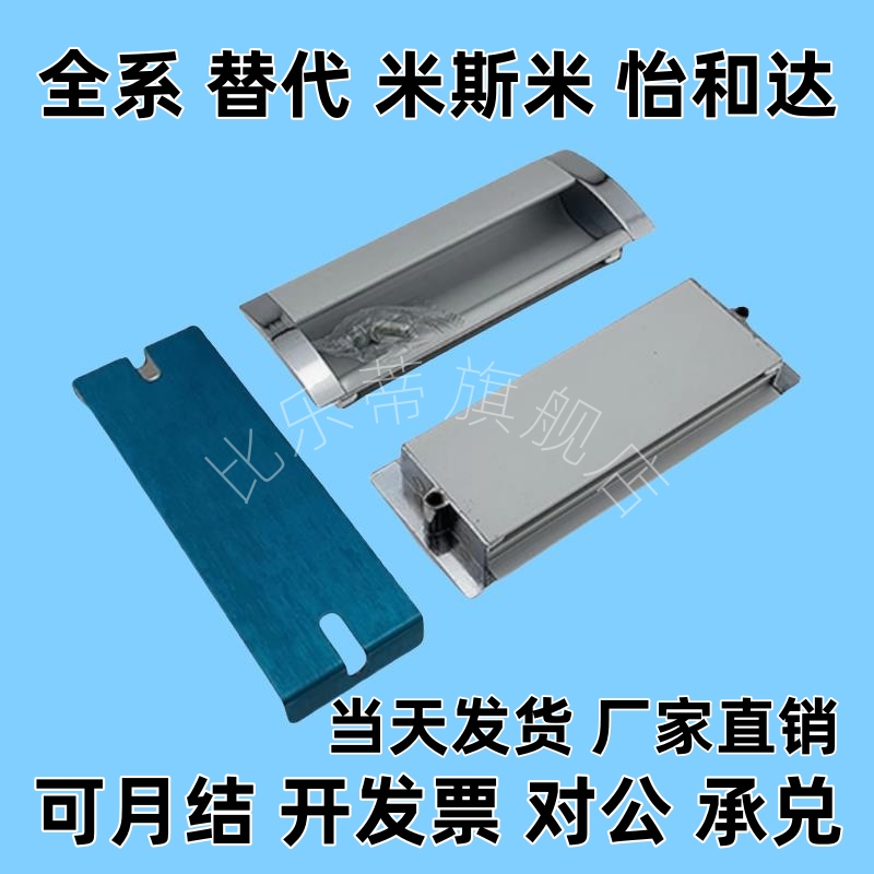 AKJ01嵌入式铝拉手抽屉扣手 暗式拉手带安装板E-XAD71-A105