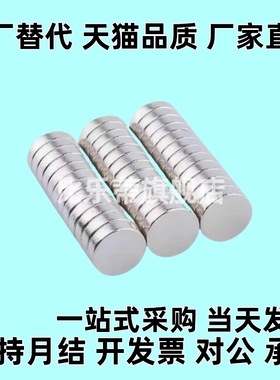 强力圆磁铁BLS02-D1/D2/D3/D4-L1/L2/L3/L4/L5/L6/L8/L10轴向型