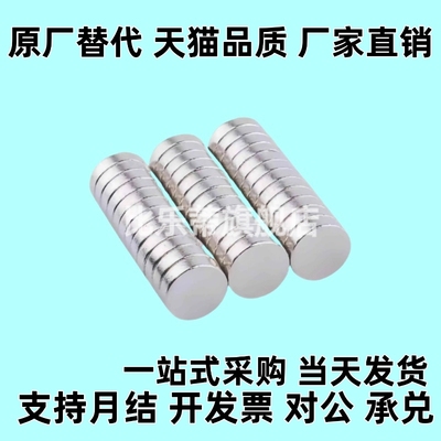 强力圆磁铁BLS02-D1/D2/D3/D4-L1/L2/L3/L4/L5/L6/L8/L10轴向型