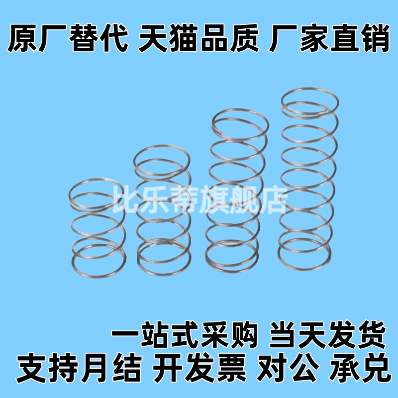 YWT-D3/D4/D5/D6/D8/D10-L5/L10/L15/L20/L30/L40/L50/60压缩弹簧