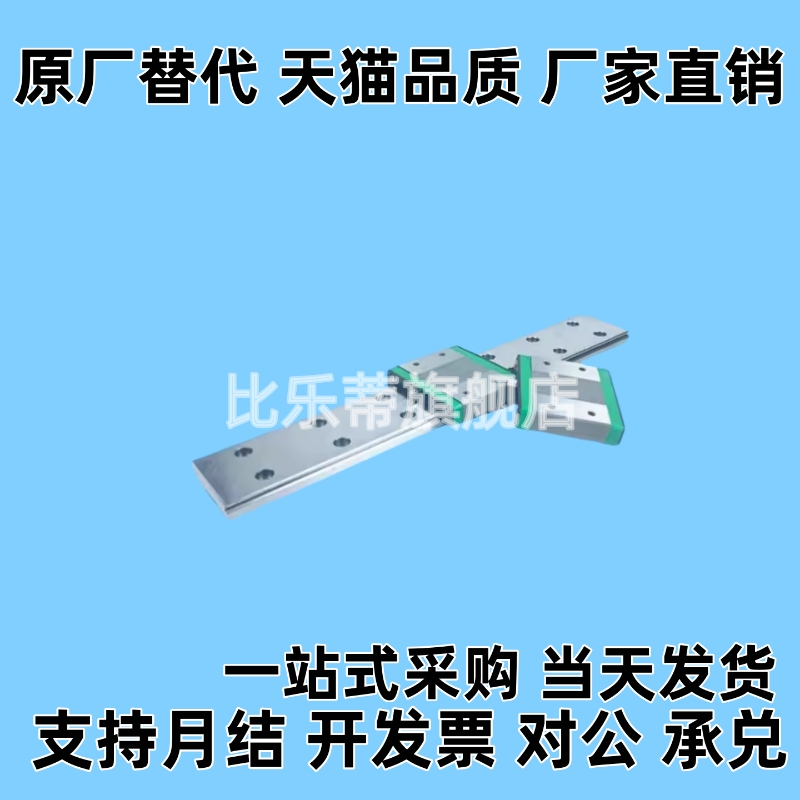 滑块线轨微型直线导轨SSELBL SSEL2B SSELB13-45 70 95 120 170