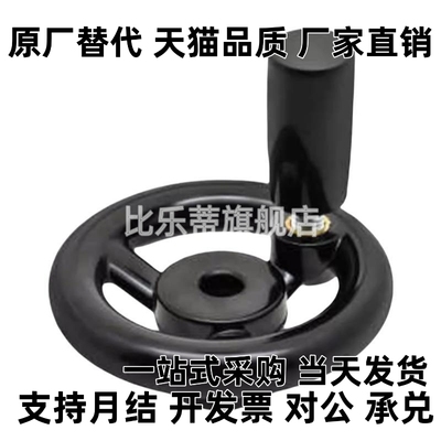 树脂手轮 PHLM80/100/125/140/160/180/200-10/12/14/15/16/18/20