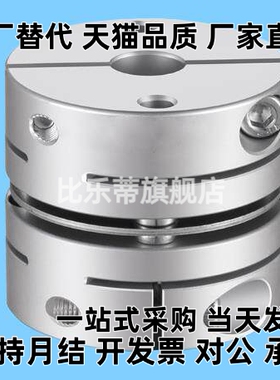 联轴器MCKLC25/20-8-10-11-12-14/15/18/MCGLC/MCGLC2/40