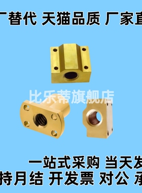 NSAR/NSBR-8 10 12 16 20 25 32 36 40梯形丝杆螺母切边方形螺帽