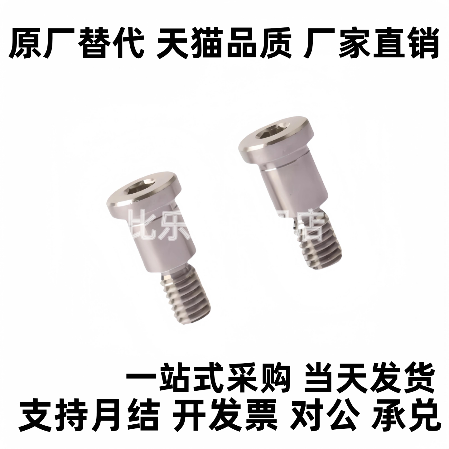 不锈钢内 CBDR4/5-1/2/3/4/5/6/7/8/9/10 六角支点用台阶螺丝现货