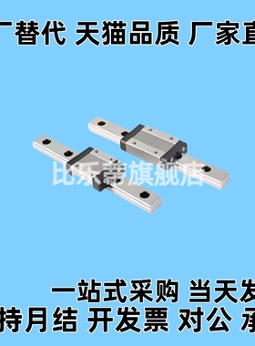 微型直线导轨SSEB8-40/55/70/85/100/115/130/145/160175耐磨防锈