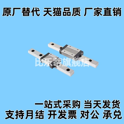 微型直线导轨SSEB8-40/55/70/85/100/115/130/145/160175耐磨防锈