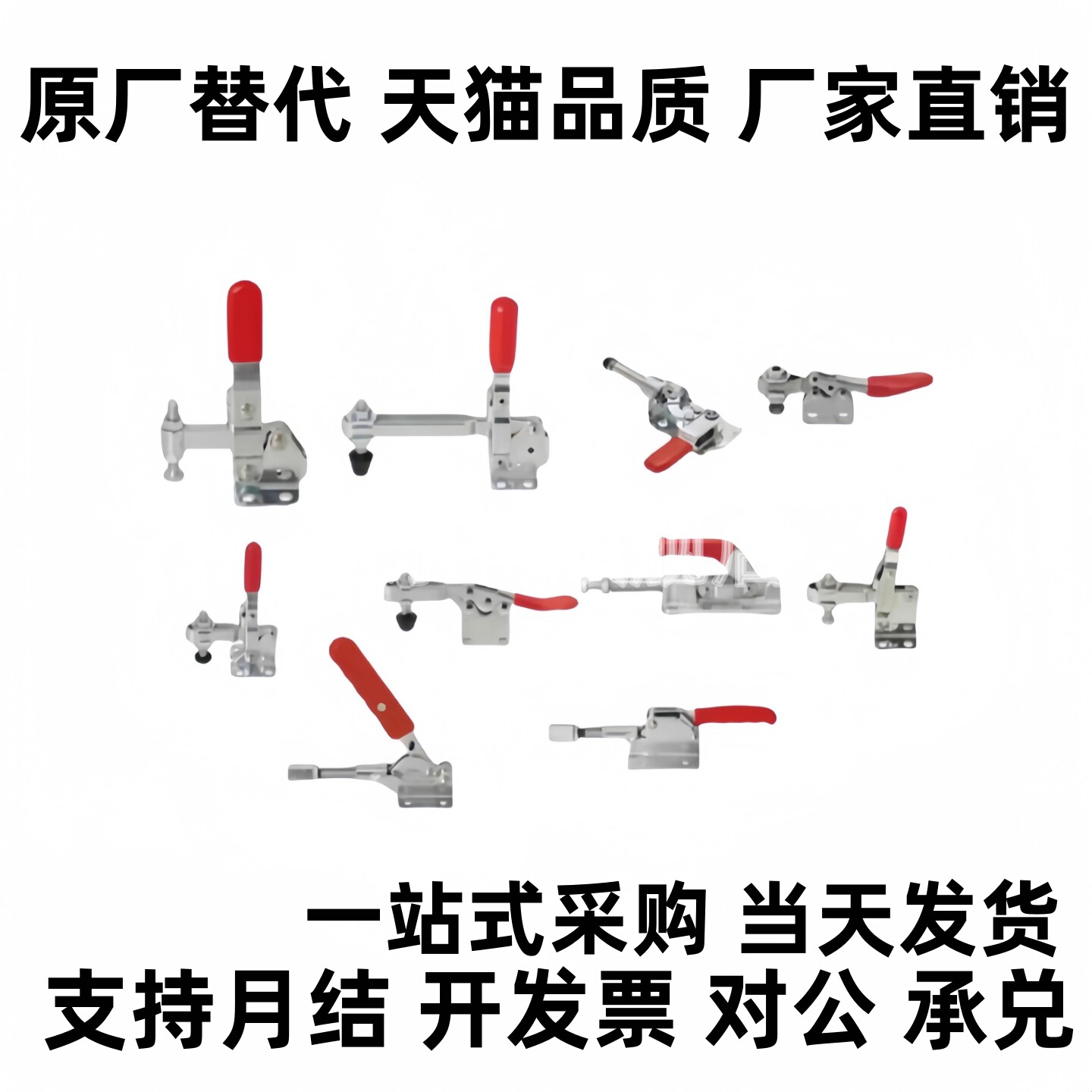 快速夹具MC01H- 3/4 MC01L- /1/2/3 MC04- 1/S1/2/S2 肘夹不锈钢