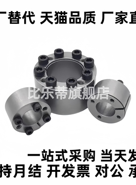 MLMP MLM MLMB MLHS18 19 20 22 24 25 28 30 32胀紧套免键EUX16