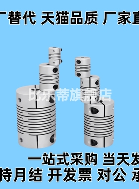 CPLCN16 20 25 32 40-5/6/8/10/12/14 CPSCN CPLSC CPSSC 联轴器