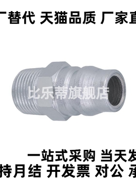 MCPM MCPMS MCPF MCPFS20 30 40替代空气用管接头标准型