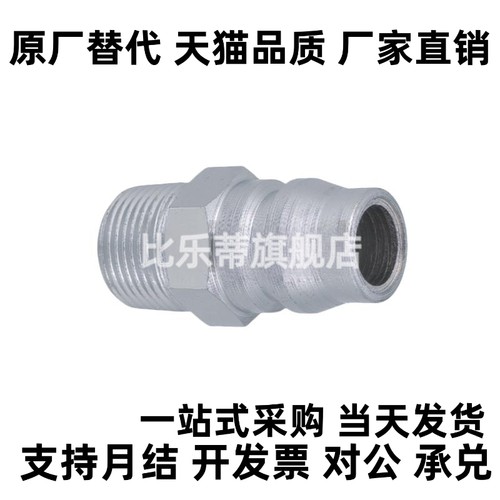 MCPM MCPMS MCPF MCPFS20 30 40替代空气用管接头标准型