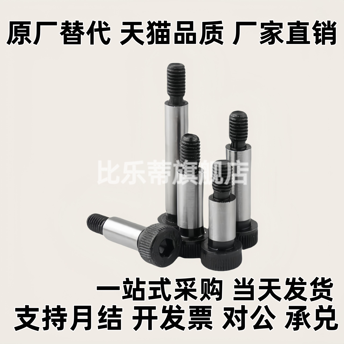 塞打 等高螺丝卸料螺栓MSB5-10/15/20/25/30/35