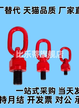 旋转吊环 TCF35-0.3T 0.45T 0.55T 1.2T 1.9T 3.2T 4.5T 7T 10T