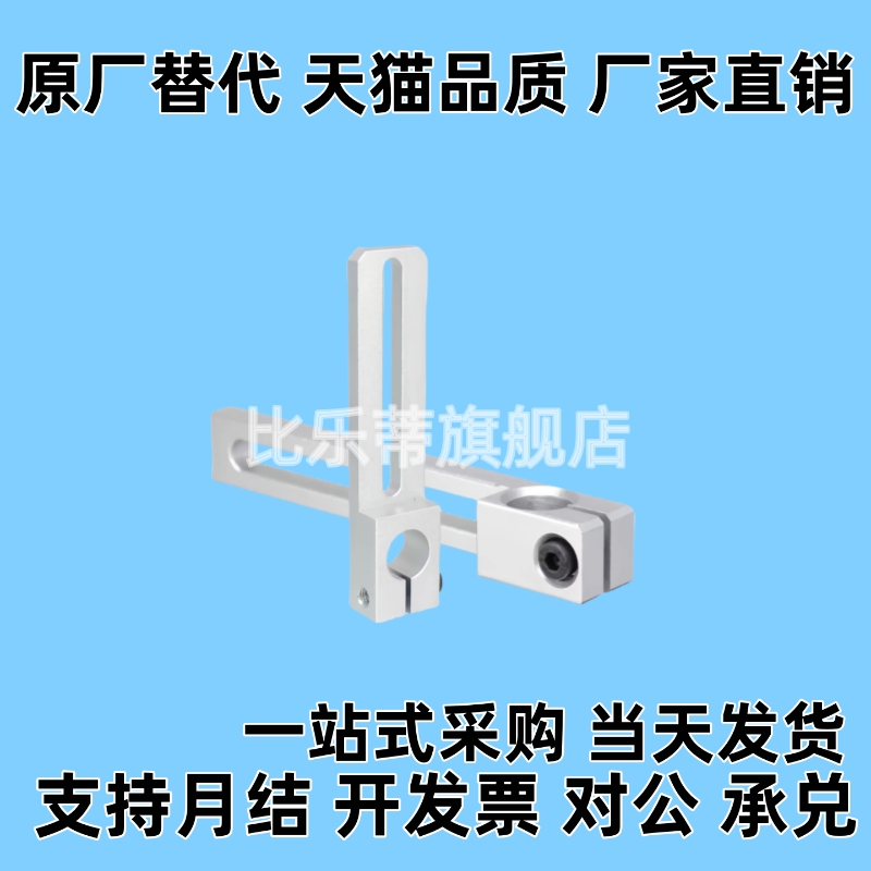 滑移支架铝合金导向轴支架MSBF-8/10/12/15/16/20-40/70-12/16/25