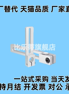 滑移支架铝合金导向轴支架MSBF-8/10/12/15/16/20-40/70-12/16/25