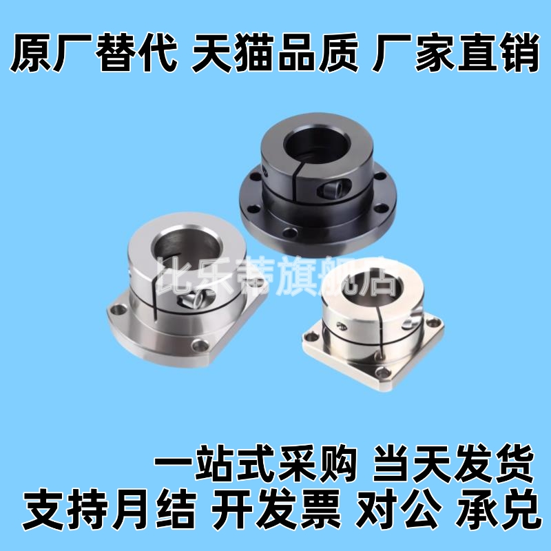 镀镍支座 STHWR/STHWS/STHWC8/10/12/13/15/16/20/25/30/35/40/50