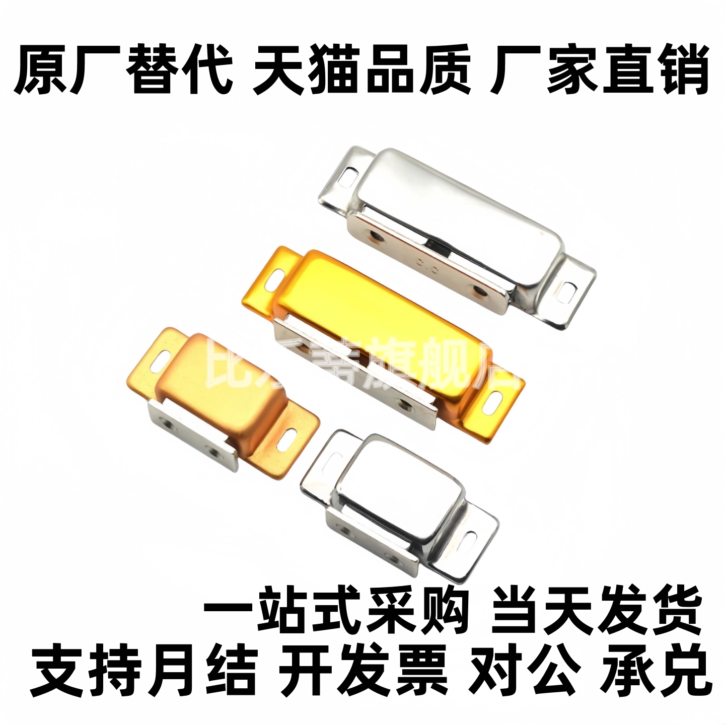 C-MGCE1 C-MGCE2 C-MGCB1 C-MGCB2 不锈钢磁吸 磁力扣HFU05-45
