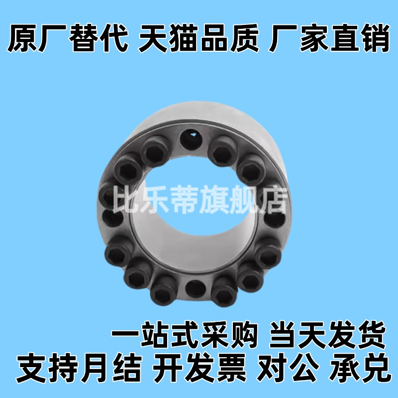 经济型胀紧套带定心功能E-MLM5/8/10/12/14/15/16/19/20/22/25/30