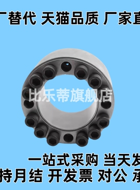 经济型胀紧套带定心功能E-MLM5/8/10/12/14/15/16/19/20/22/25/30