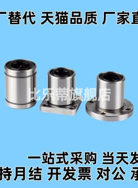 钢保直线轴承不锈钢保持架LM16GA 20 25 30 35 40 50UU金属耐高温