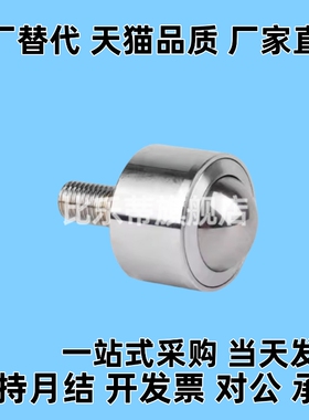 BCBH50钢珠62滚轮63牛眼QDE61外螺纹C-BCBE 10 20万向球BCS120