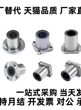 直线轴承E-LBF/LBFM6 8 10 12 13 16 20 25 30 35 40 50UU经济型