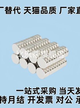 磁铁圆型BLS01/02/03-D4/D5/D6/D8/D10-L1/L2/L3/L4/L5/L6/L8/L10