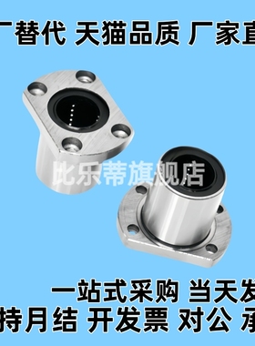 直线40轴承30/8/10/12/35/4SLHFC5LHFC6/C-LHFCM13 16 LHFCF20 25