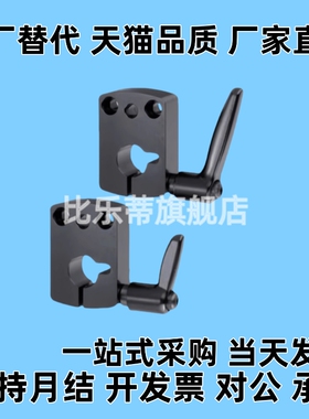 铝合金氧化黑DPNKM小型位置显示器夹板DPNK LKF01-D8/D10/D12/D14