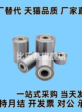 滚轮滚筒RORM/RORB/RORA/RORS20/25/30/35/40/50-20/25/30/40/50