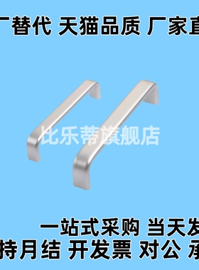 AKM01-96 AKM01-128 铝合金椭圆形拉手 外装型 同款现货