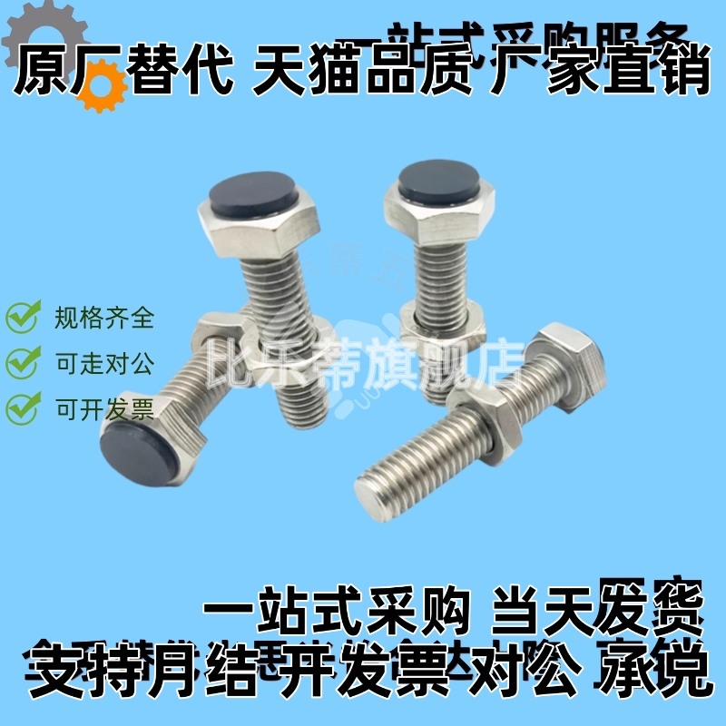 UST8 10 12-20 25 30 35 40 45 50聚氨酯缓冲螺丝止动螺栓M10M12