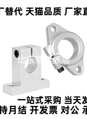 SHA50导向轴支座C-SHFT6 8 10 12 13 SHFM16 20 25 30 35 SHFSS40