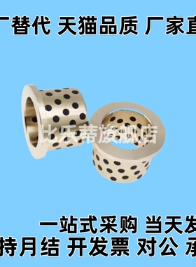 无油衬套O墨FP-01-d18d20-d25-L14-LEYV2L0-25-L30-L35法兰石铜套