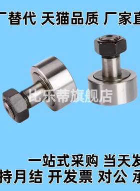 BPC/BPF01/02/21/22凸轮轴承随动器 螺栓标准 圆柱/球面 型