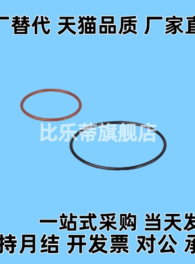 O型圈 P系列 XTC12-3/4/5/6/7/8/9/10/10A/11/11.2/12