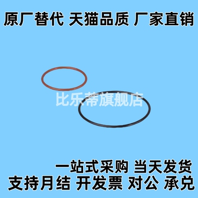 O型圈 P系列 XTC12-3/4/5/6/7/8/9/10/10A/11/11.2/12