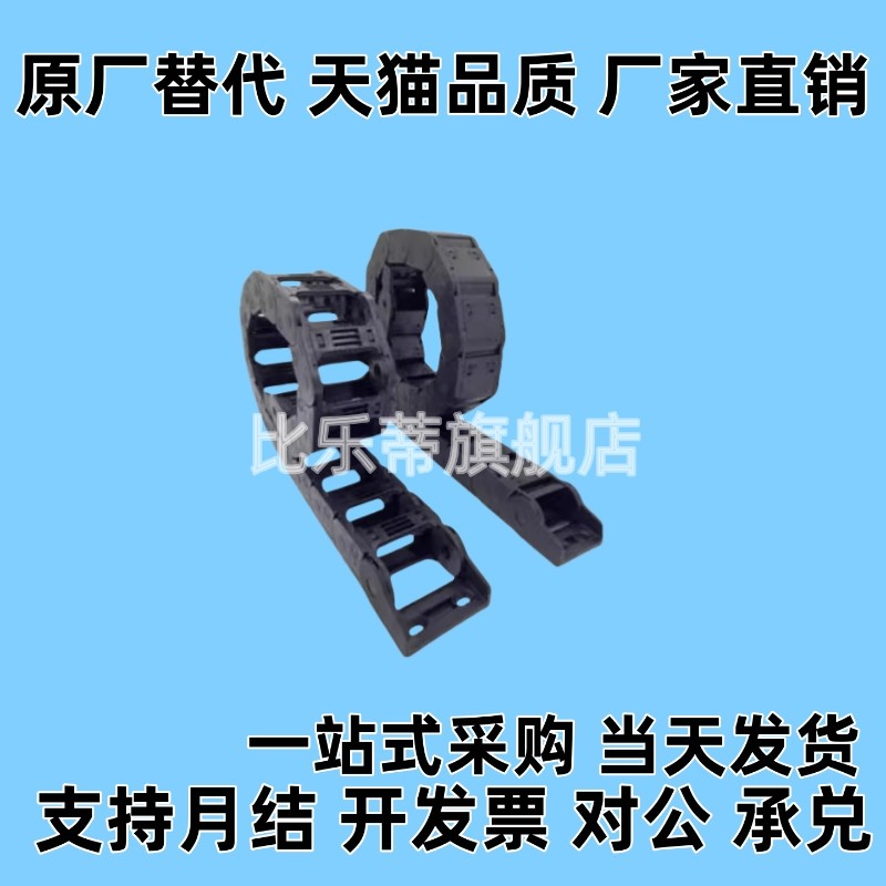 TWA07/TWB10/TWC15/TWD15/TWE18/TWF18/TWG18-C07/C10型拖链