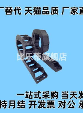 TWA07/TWB10/TWC15/TWD15/TWE18/TWF18/TWG18-C07/C10型拖链