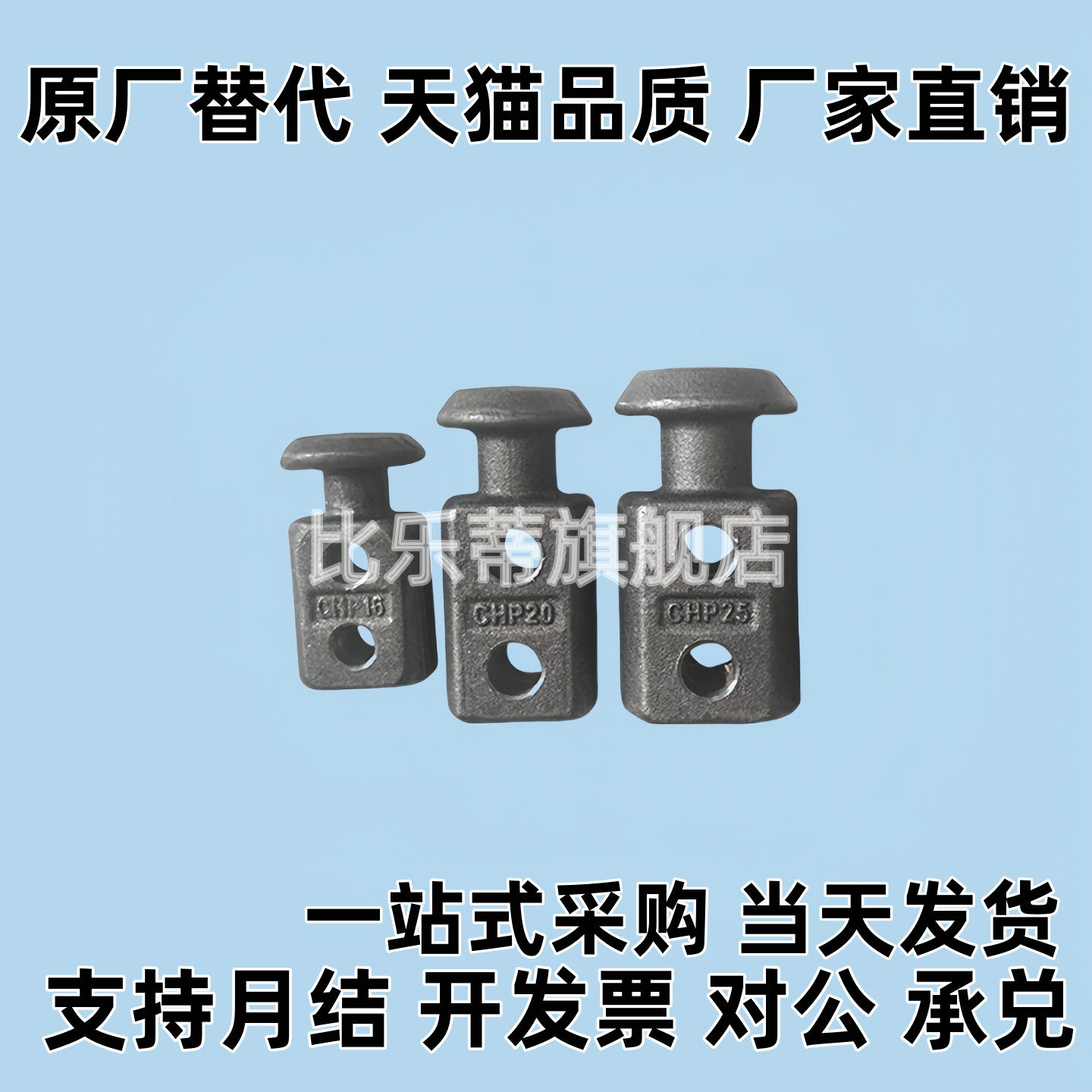 板型吊钩CHPL/CHP10/12/16/20/25/32/40/50/63/80吊耳