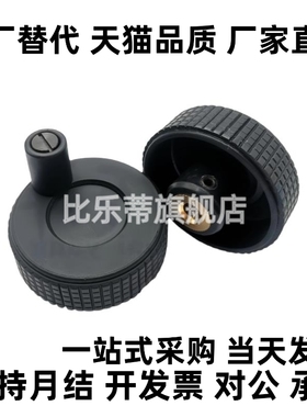微调网纹手轮 树脂压纹手轮 CHBK40/50/63/80 CHBKN40/50/63/80