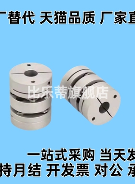 替代连轴器CPHA CPHB-D19 25 27 32 40 50 CPHAK CPHBK带键槽