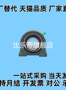 带座轴承T-BDP-203/BDP-204/BDP-205/BDP-206/207/208/209