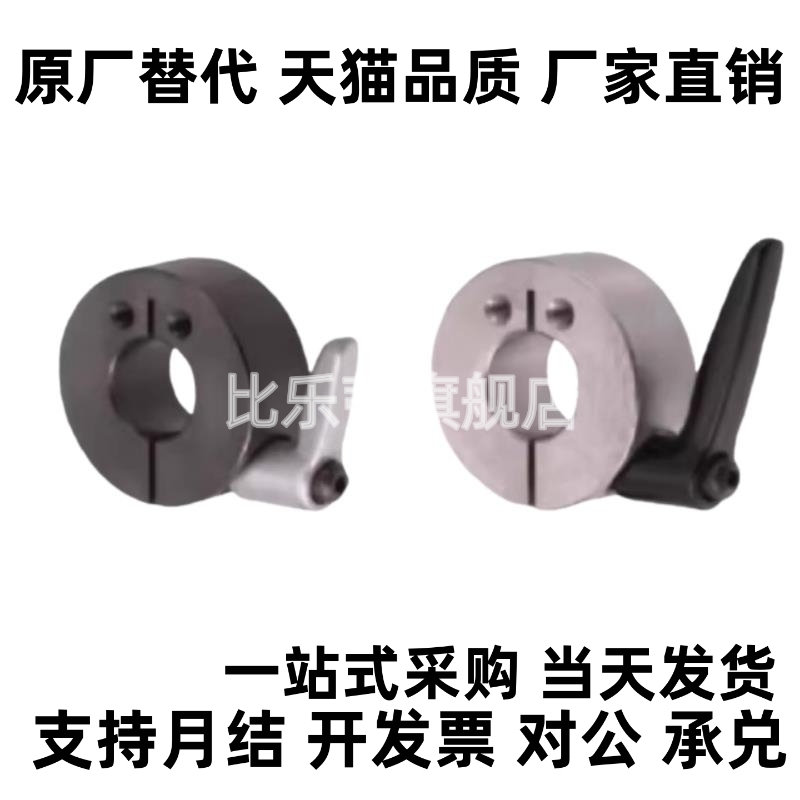 开口型固定环SCJKL PSCJKL SSCJKL10 12 15 16 20 25 30- B M S