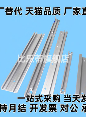 型材开关传感器安装座ADG01-619-L100 L150 L200 L250 L300 L400