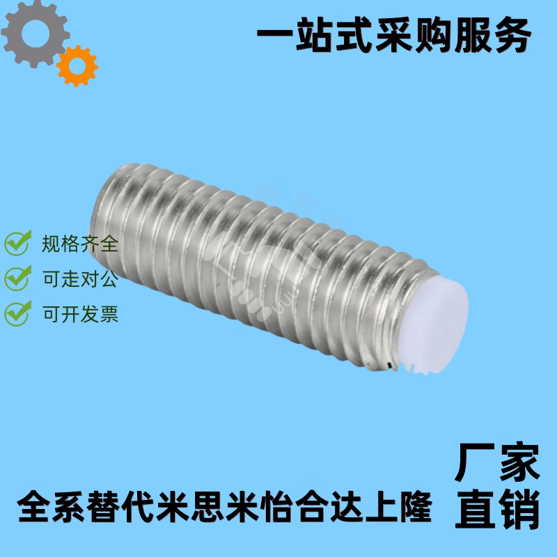TDA26带聚缩醛防撞止动螺栓不锈钢缓冲器胶头螺丝SBPPS3/4/--5/30