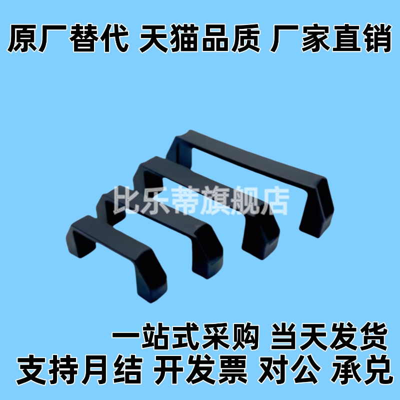 GHHD19/26/28-A GHHD19/26/28-P 外装型树脂尼龙拉手 塑料把手