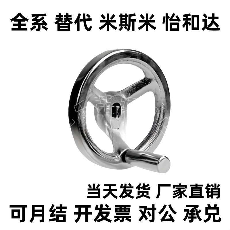 怡HAL01-D100-D125-D160-D200 圆轮缘手轮 固定手柄型 键槽孔